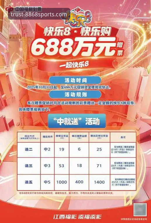 揭秘8868体育平台“体育优质服务最新版”背后的真实体验——老用户告诉你值不值得信赖