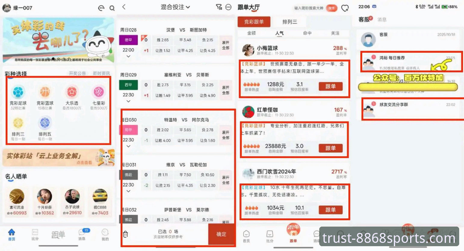 体育信誉如何 8868体育平台信誉深度测评:从实战角度剖析体育娱乐平台可靠性