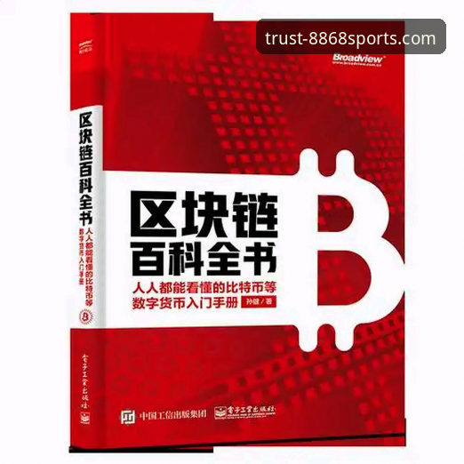 8868体育电脑版使用指南：功能详解与操作技巧