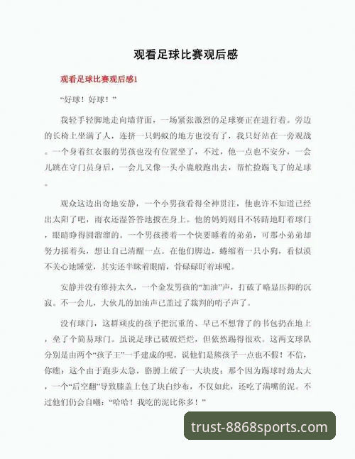 资深用户分享世预赛观赛心得：瑞典中场贝里瓦尔手术恢复背后的故事与8868体育平台体验